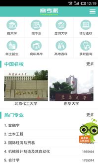 2018高考派app下載 高考派2018手機版v1.4.2 安卓版 騰牛安卓網(wǎng)