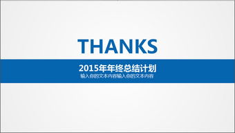 公司簡介企業文化產品宣傳ppt下載 課件編號 26928397 商業計劃書